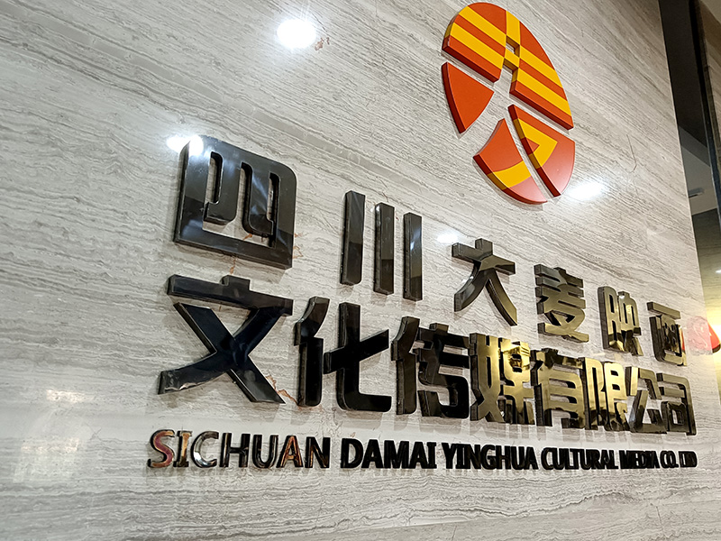 關于我們 關于我們