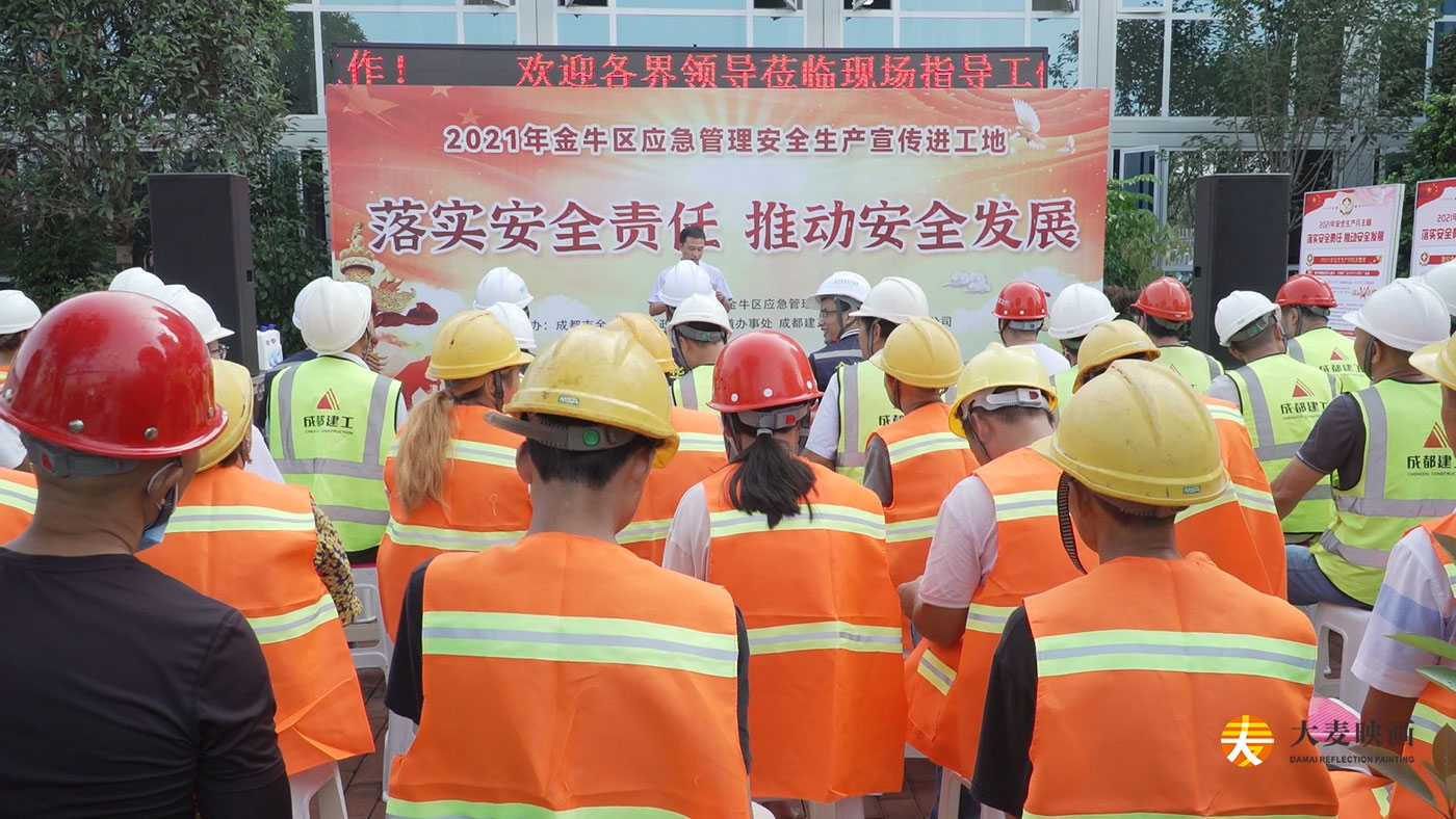 2021年金牛區(qū)應(yīng)急管理安全生產(chǎn)宣傳進(jìn)工地活動(dòng)策劃