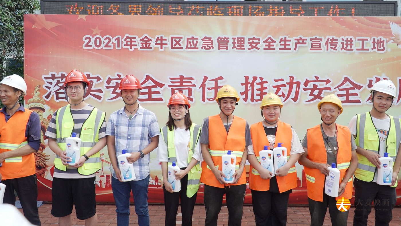 2021年金牛區(qū)應(yīng)急管理安全生產(chǎn)宣傳進(jìn)工地活動(dòng)策劃