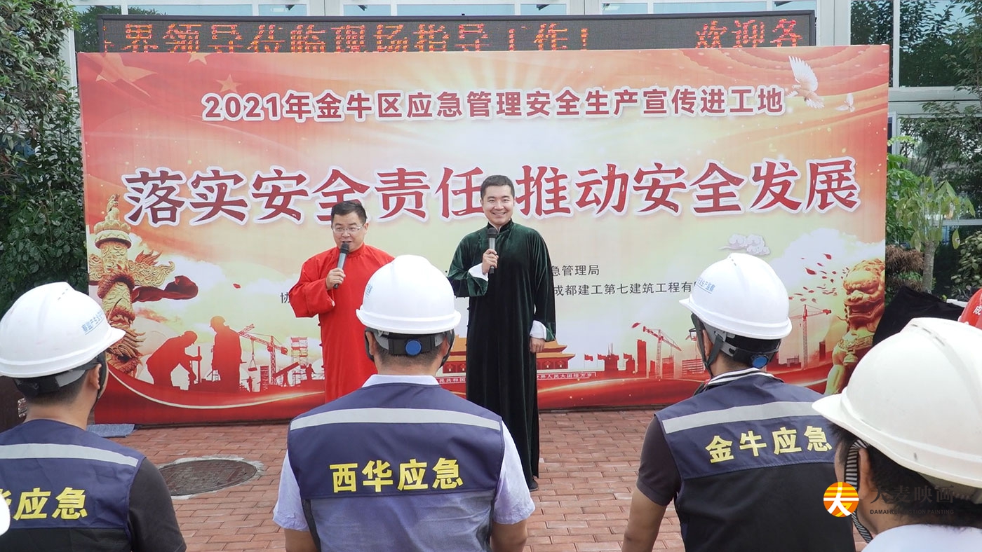 2021年金牛區(qū)應(yīng)急管理安全生產(chǎn)宣傳進(jìn)工地活動(dòng)策劃