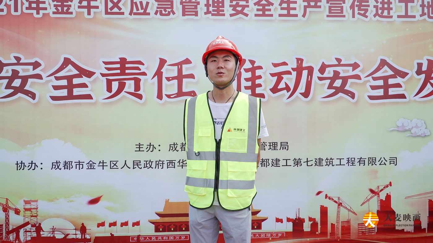 2021年金牛區(qū)應(yīng)急管理安全生產(chǎn)宣傳進(jìn)工地活動(dòng)策劃