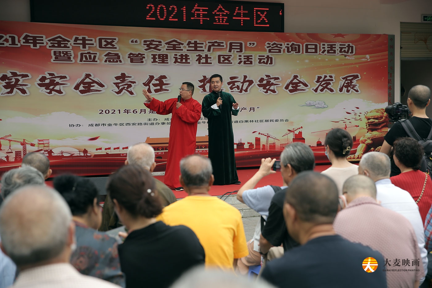 2021年金牛區(qū)安全生產(chǎn)月咨詢(xún)?nèi)栈顒?dòng)策劃