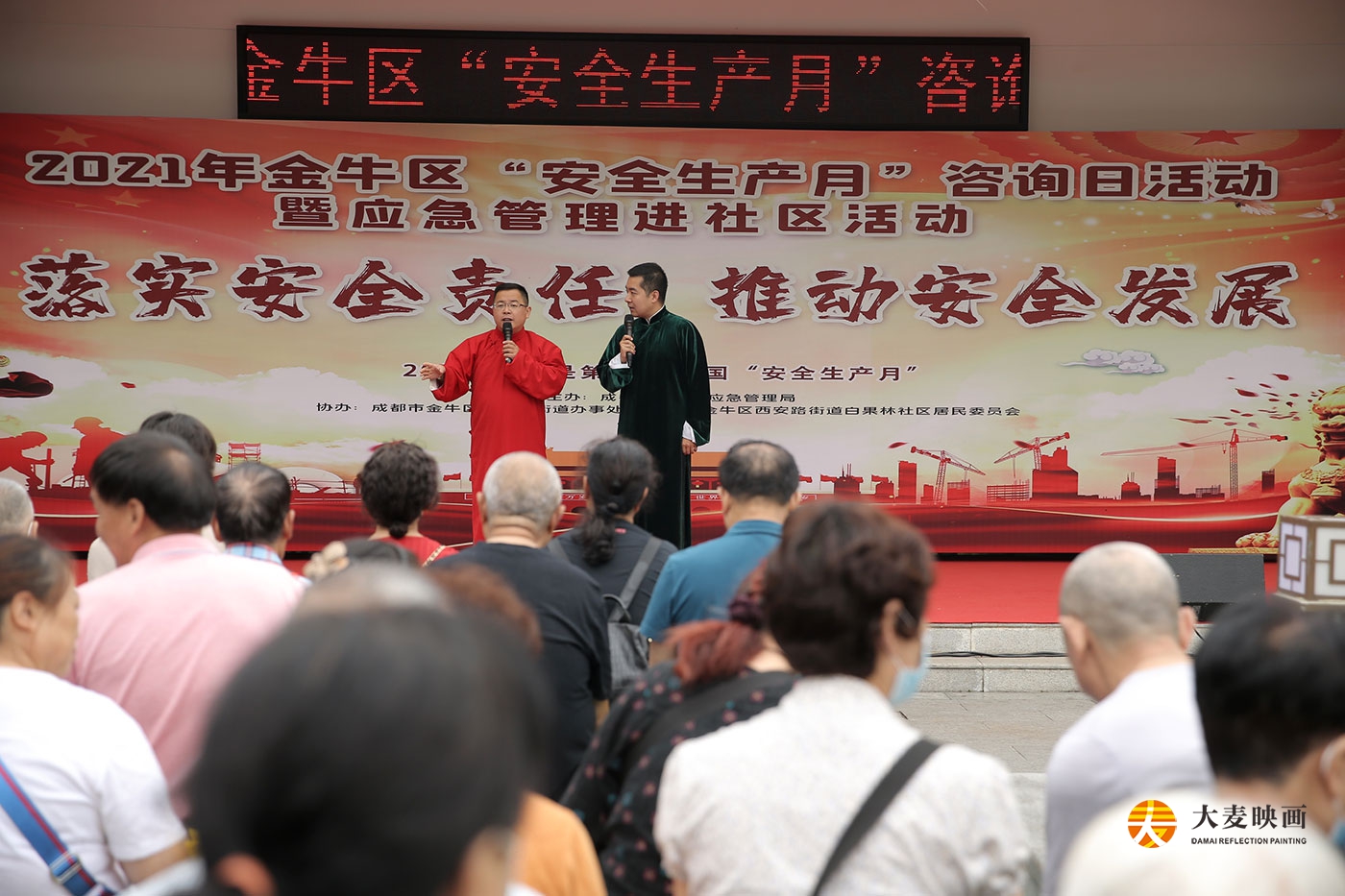 2021年金牛區(qū)安全生產(chǎn)月咨詢(xún)?nèi)栈顒?dòng)策劃