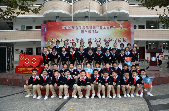 2021年金牛應(yīng)急管理(安全生產(chǎn))進(jìn)學(xué)校活動(dòng)