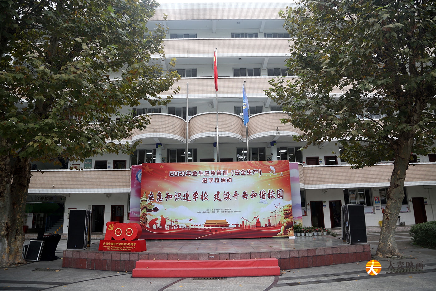 2021年金牛應(yīng)急管理（安全生產(chǎn)）進(jìn)學(xué)?；顒? /></p><p><img src=