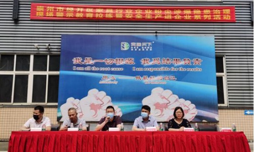 崇州市工貿(mào)行業(yè)企業(yè)隱患治理暨現(xiàn)場(chǎng)警示教育拉練活動(dòng)啟動(dòng)