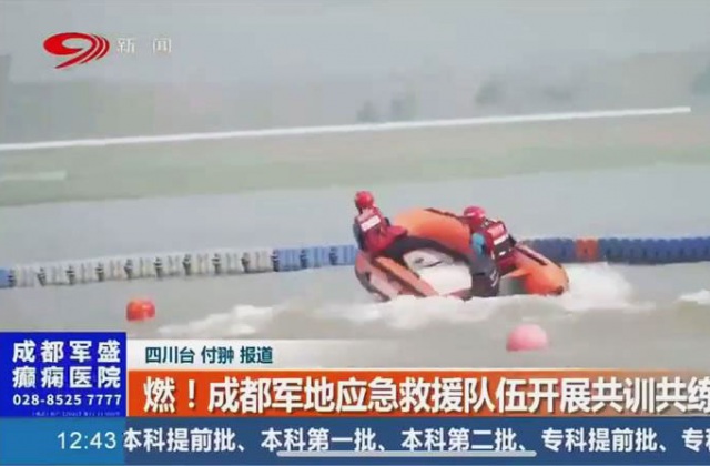 成都軍地應(yīng)急救援隊伍開展工訓(xùn)共練