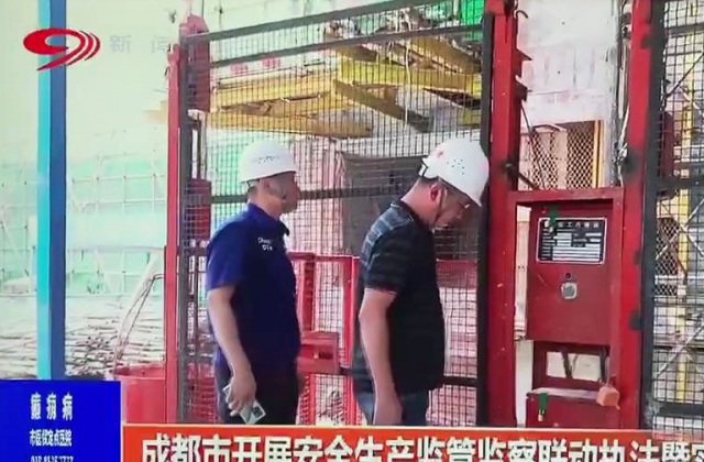 安全生產(chǎn)執(zhí)法監(jiān)察