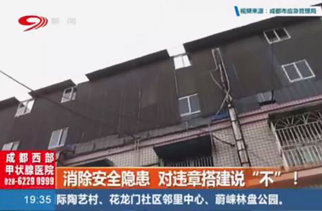 消除安全隱患 對違章搭建說“不”