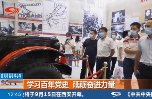 新都 學(xué)習(xí)百年黨史 砥礪奮進力量