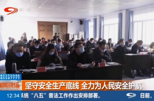 堅守安全生產(chǎn)底線 為人民安全護航