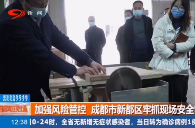 加強風險管控 成都市新都區(qū)牢抓現(xiàn)場安全管理