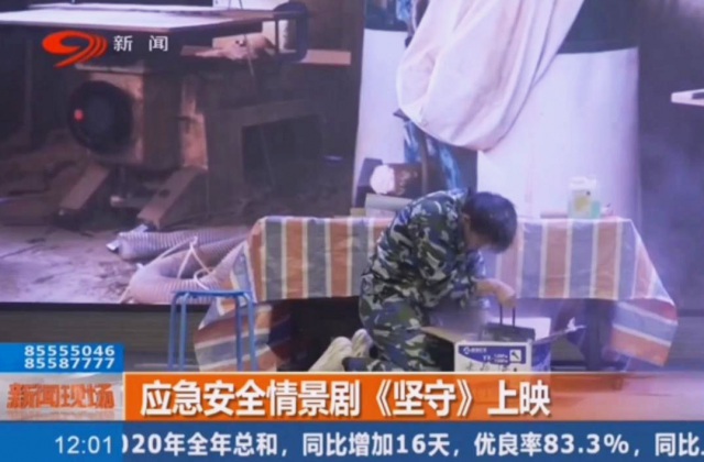 應急安全情景劇《堅守》上映