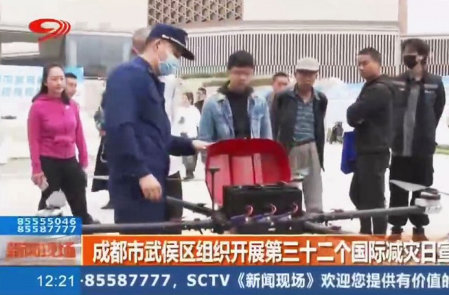 成都市武侯區(qū)組織開展低三十二個國際減災日宣傳活動