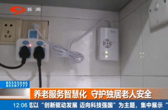 養(yǎng)老服務(wù)智慧化 守護(hù)獨居老人
