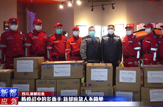 防疫戰(zhàn)中的多面手  新都應(yīng)急人不簡(jiǎn)單