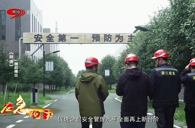 浦江“創(chuàng)安2021”監(jiān)管執(zhí)法專(zhuān)項(xiàng)行動(dòng)